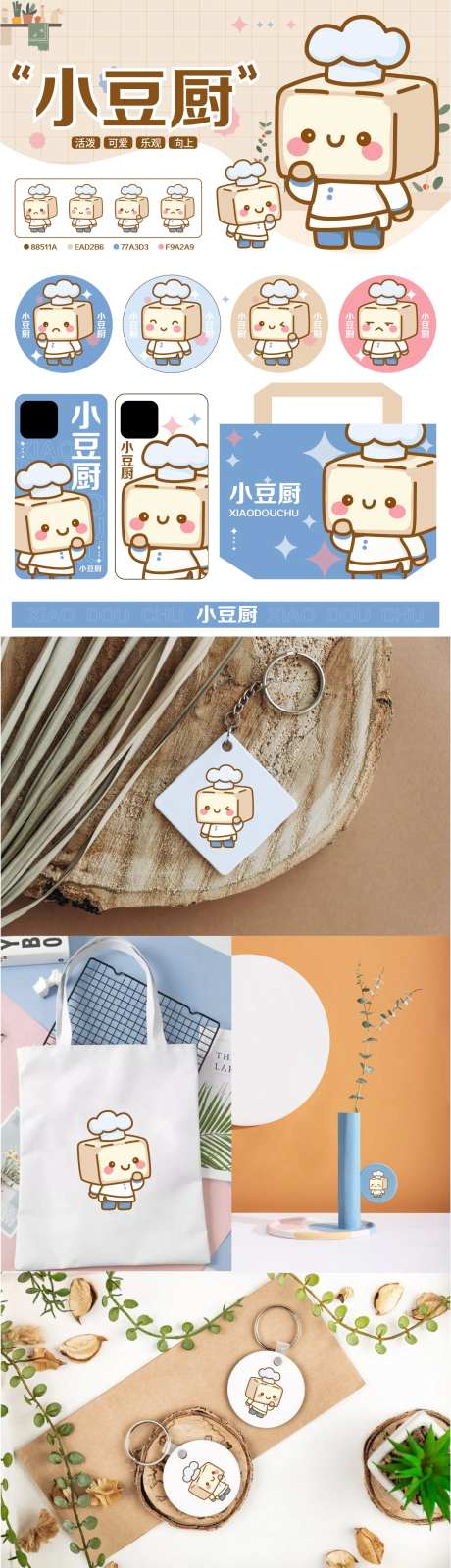 IP设计-采灵感-https://www.cailinggan.com/