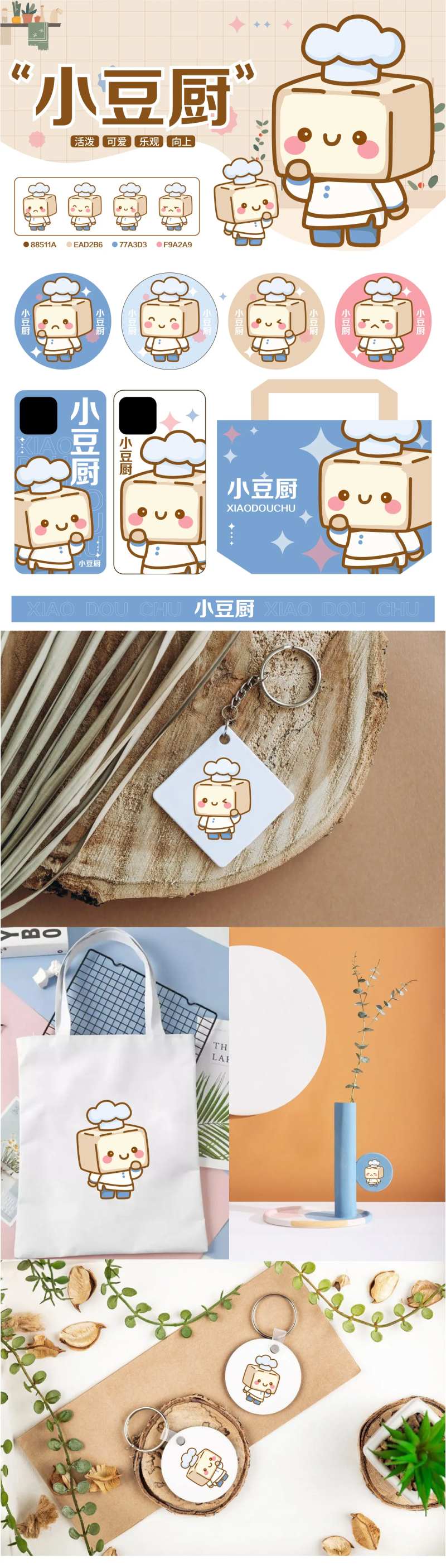 IP设计-采灵感-cailinggan.com