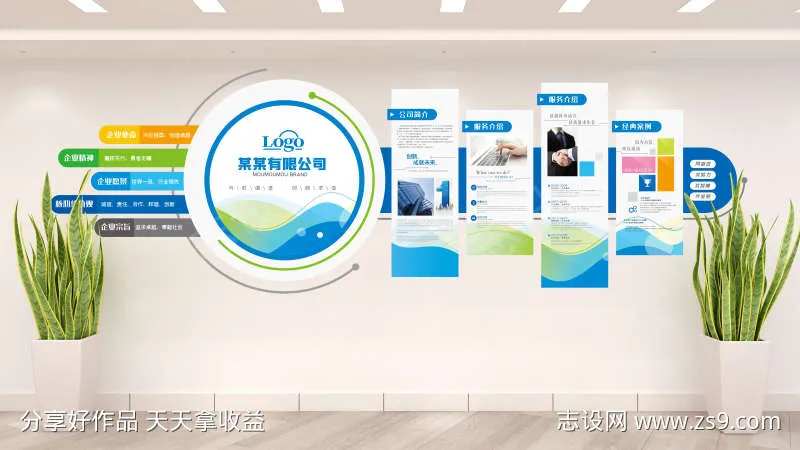 蓝色动感科技创新企业文化墙-采灵感-cailinggan.com