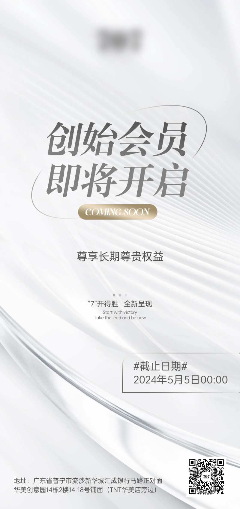 美业开业创始会员-采灵感-cailinggan.com