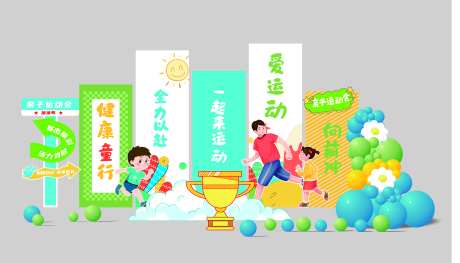 亲子运动会美陈-采灵感-https://www.cailinggan.com/