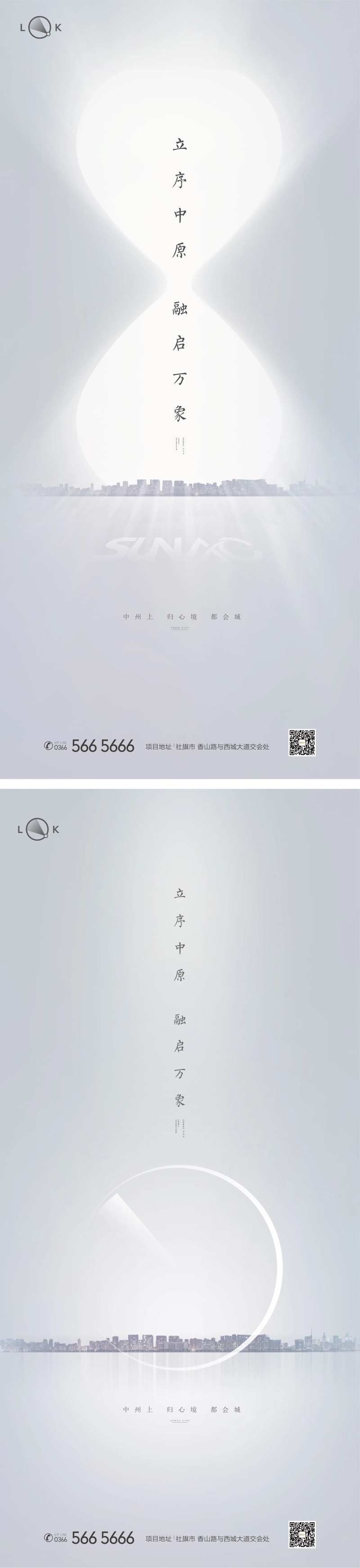 大城都市时间沙漏创意海报-采灵感-cailinggan.com