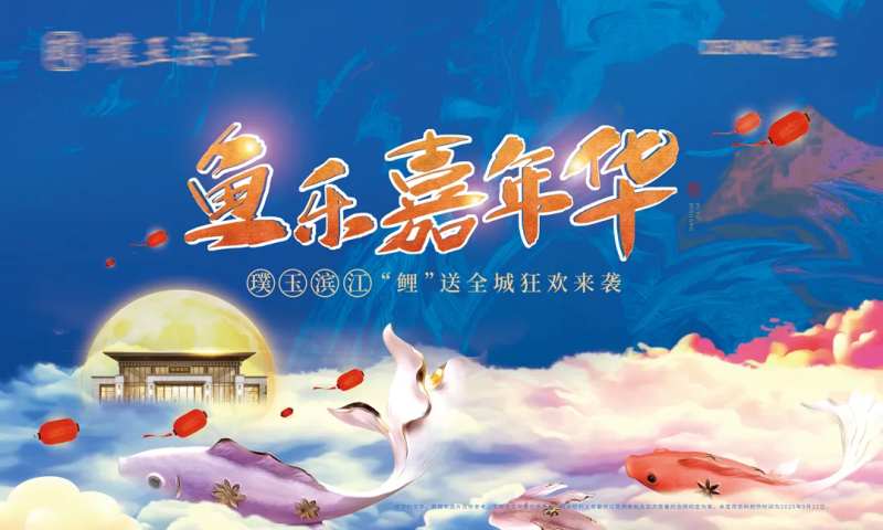 送锦鲤活动桁架-采灵感-cailinggan.com