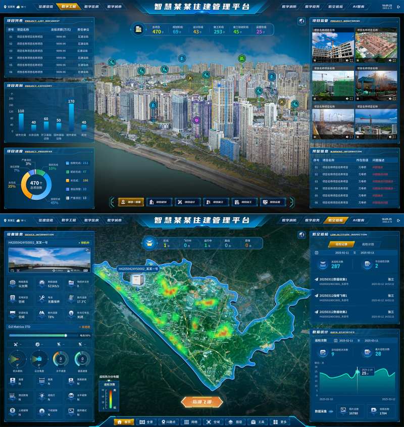智慧住建一张图平台-采灵感-cailinggan.com