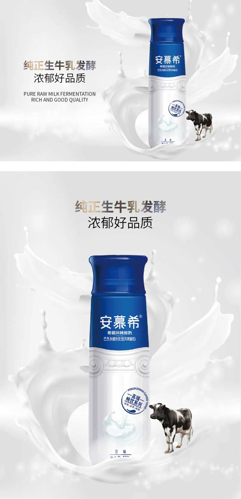 奶制品活动宣传海报-采灵感-cailinggan.com