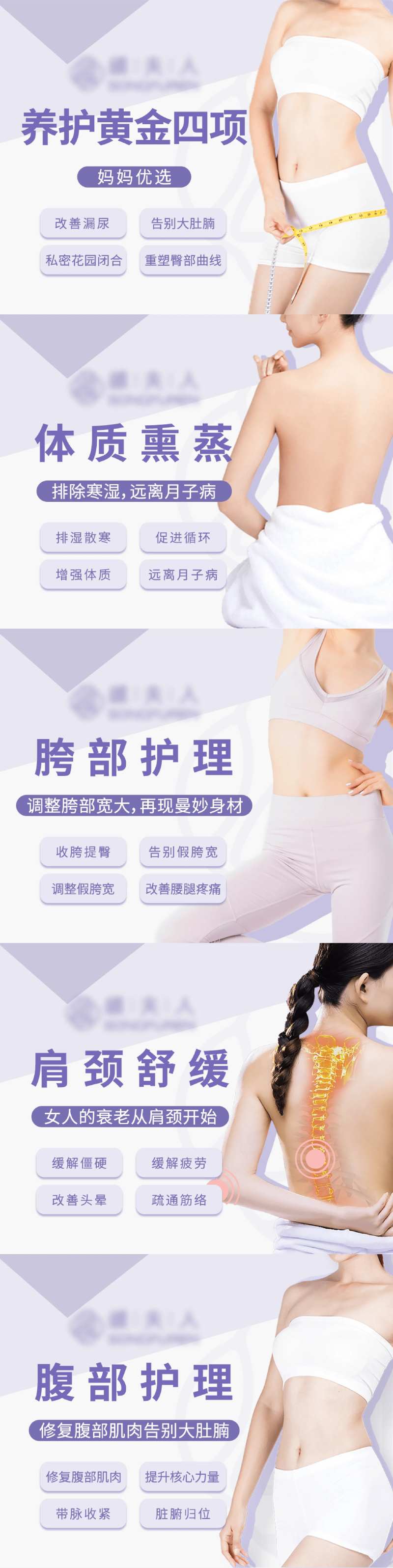 修复团购图-采灵感-cailinggan.com