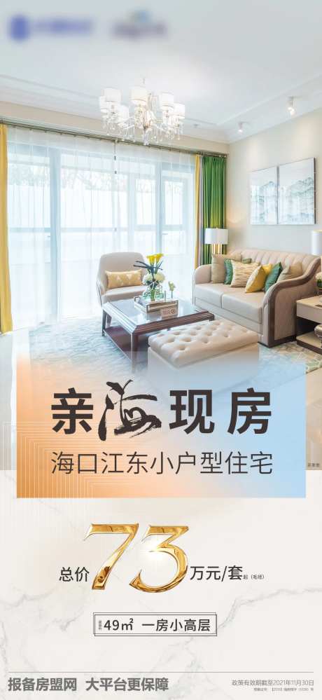 地产海景窗外价值点海报-采灵感-https://www.cailinggan.com/