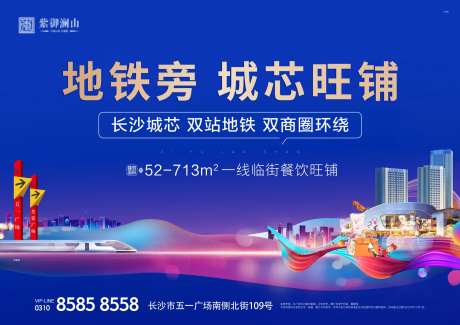 地产商铺单张-采灵感-https://www.cailinggan.com/