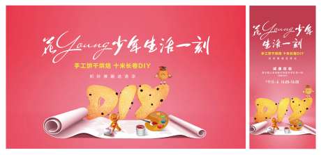 饼干diy主画面-采灵感-https://www.cailinggan.com/