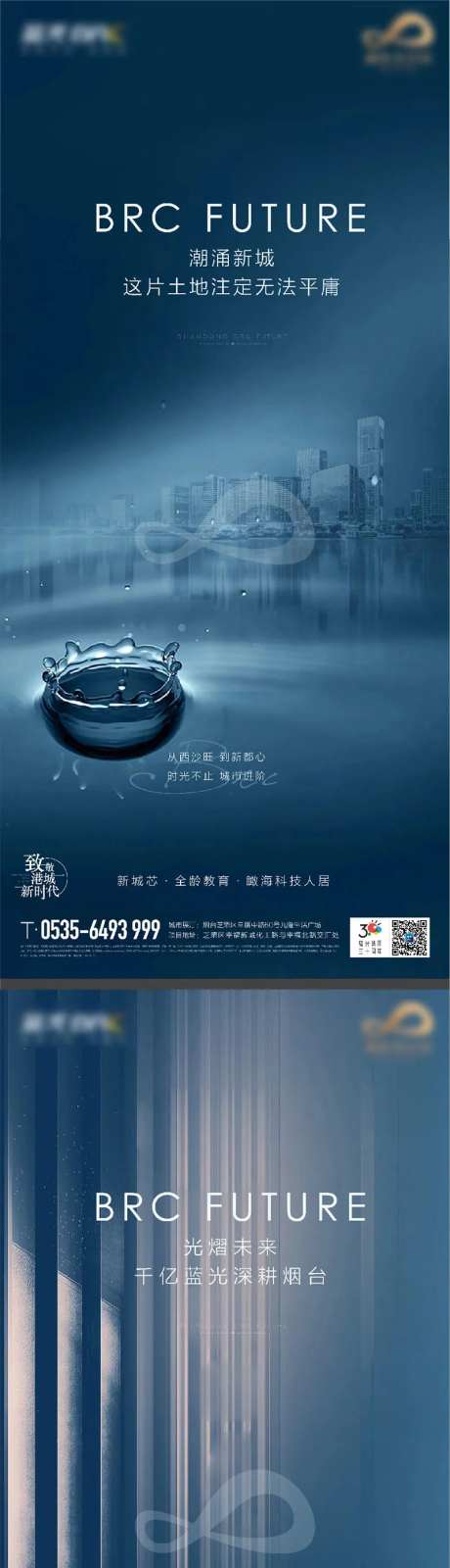地产未来价值点海报-采灵感-cailinggan.com