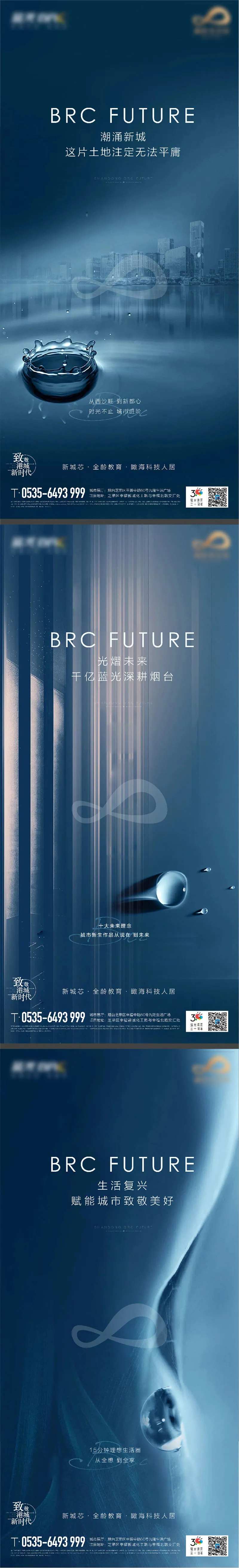 地产未来价值点海报-采灵感-cailinggan.com