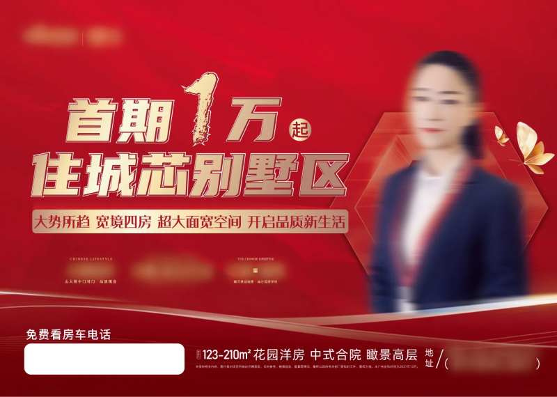 乡镇拓客背景板-采灵感-cailinggan.com