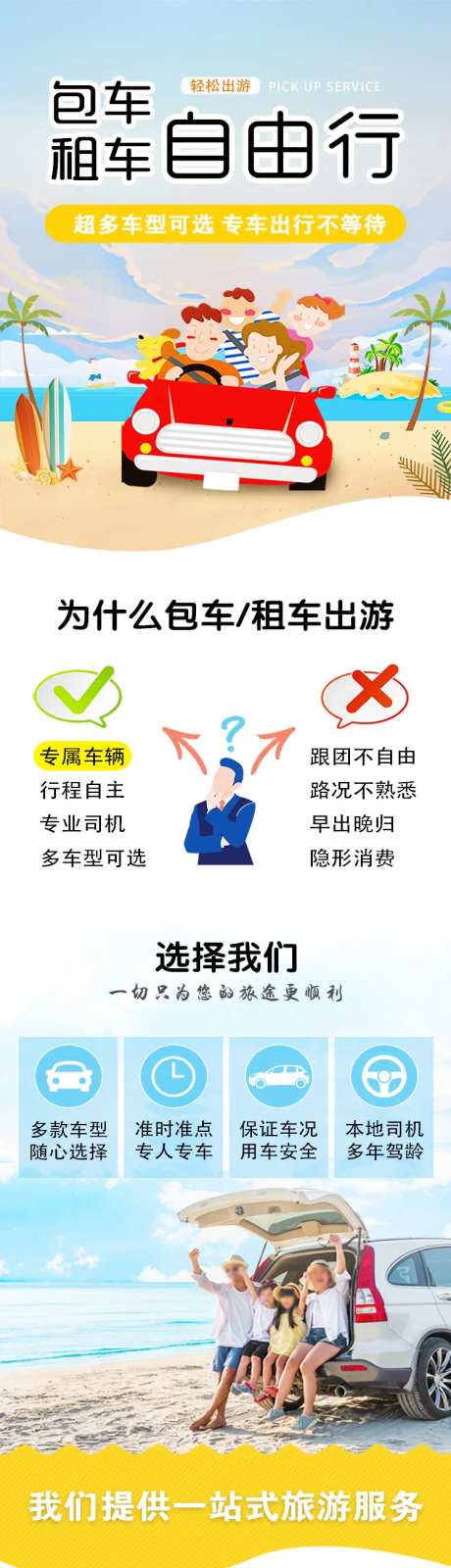 三亚包车旅游详情页-采灵感-https://www.cailinggan.com/
