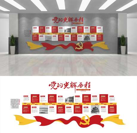 党的百年光辉历程文化墙背景板-采灵感-https://www.cailinggan.com/