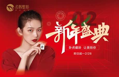2022新年盛典主画面背景展板-采灵感-https://www.cailinggan.com/