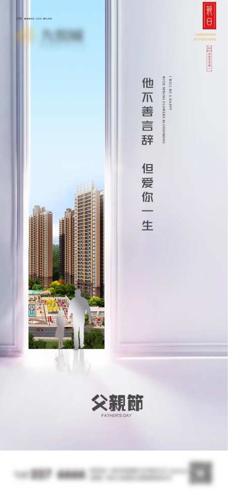 父亲节微信图-采灵感-https://www.cailinggan.com/