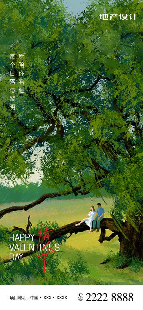 520情人节-采灵感-https://www.cailinggan.com/