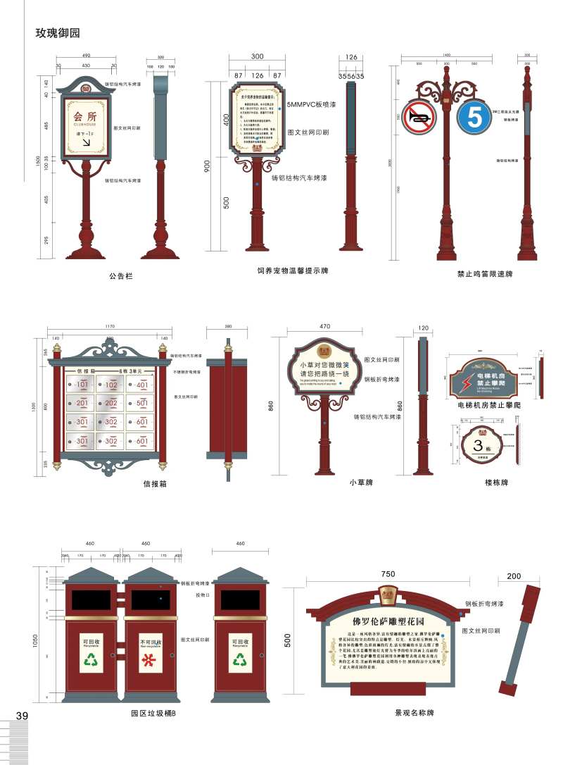 地产导视牌-采灵感-cailinggan.com