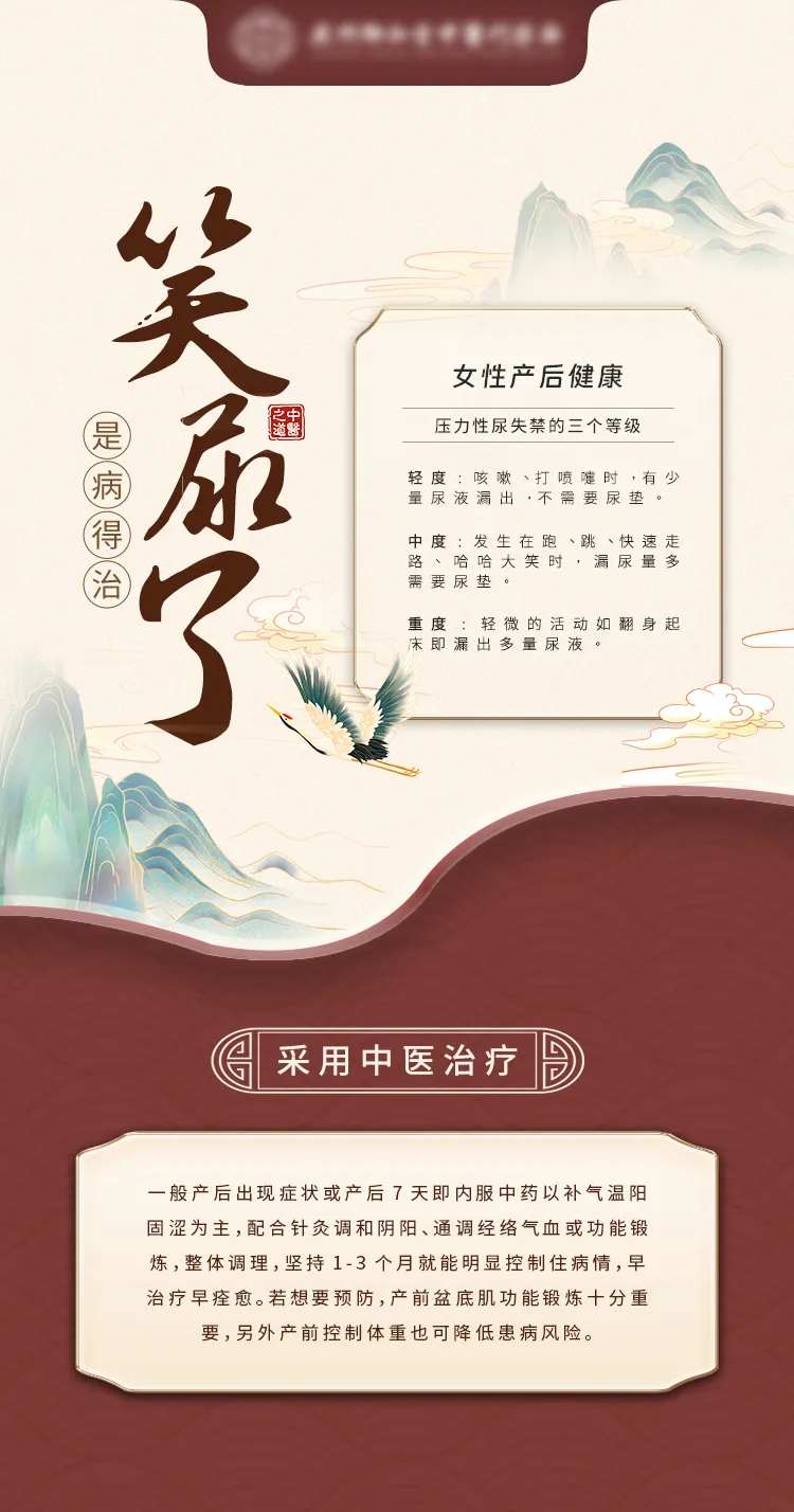 中国风中医科普海报-采灵感-cailinggan.com