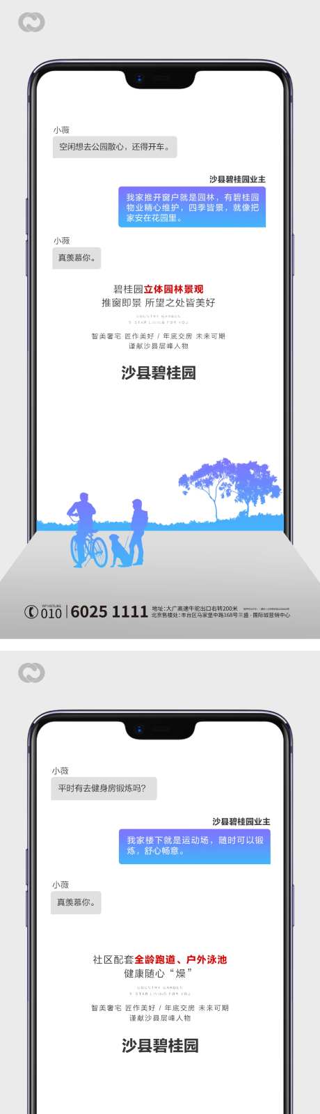 地产海报公园地产价值刷屏住宅生活场景-采灵感-https://www.cailinggan.com/