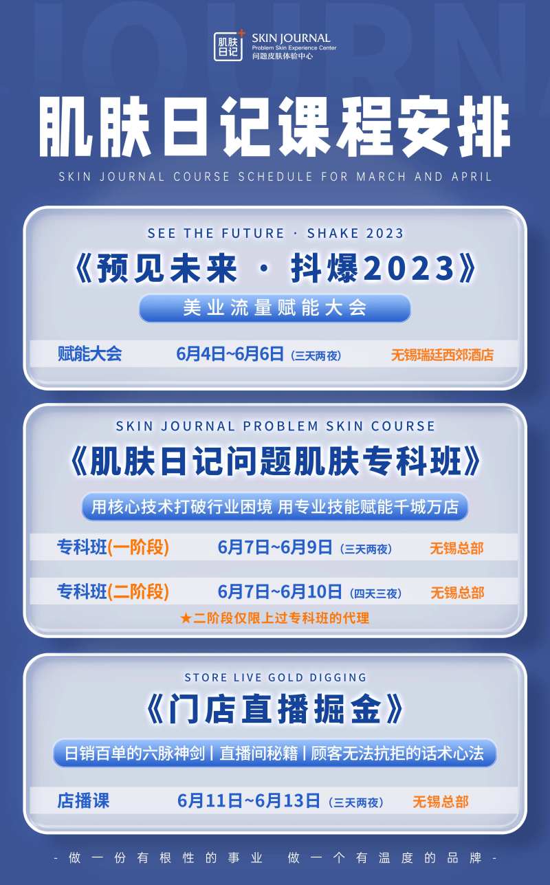 课程表海报-采灵感-cailinggan.com