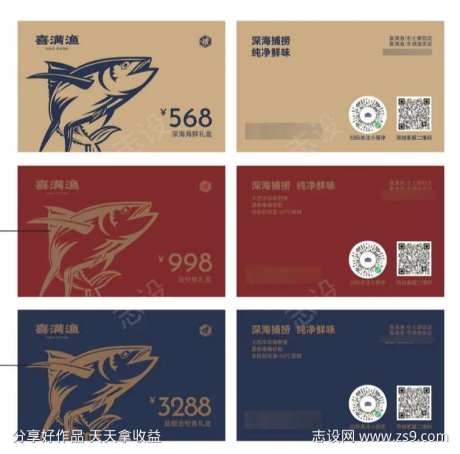 金枪鱼会员卡-采灵感-https://www.cailinggan.com/