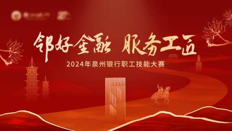 服务工匠职工技能大赛-采灵感-https://www.cailinggan.com/