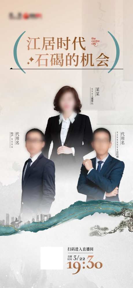 直播销冠人物海报-采灵感-https://www.cailinggan.com/