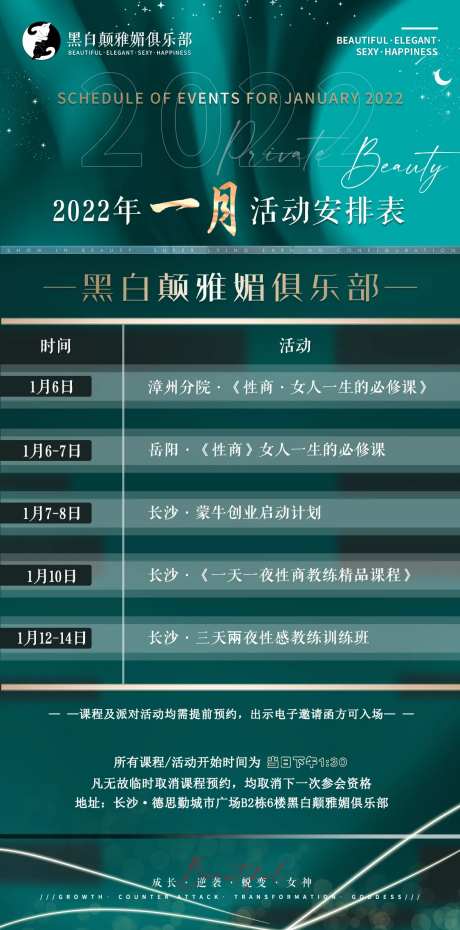 活动安排表-采灵感-https://www.cailinggan.com/
