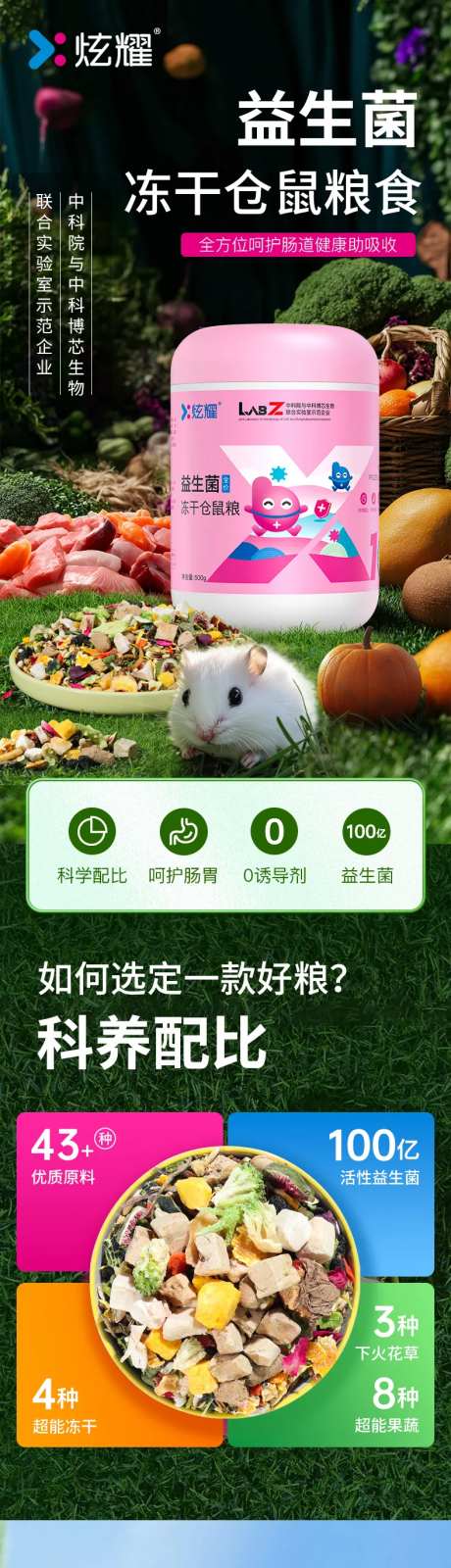 宠物食品详情页设计-采灵感-https://www.cailinggan.com/