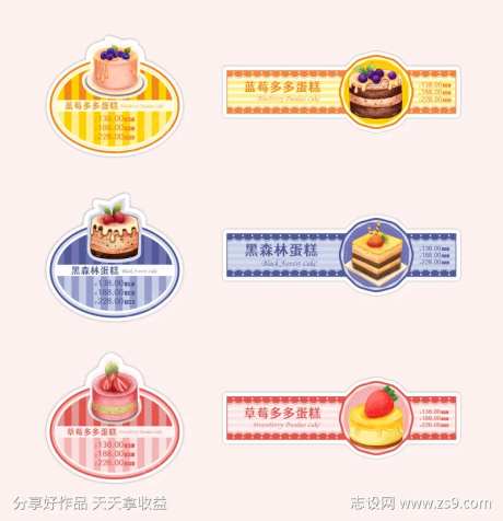 甜品蛋糕店食品价格标签设计-采灵感-https://www.cailinggan.com/
