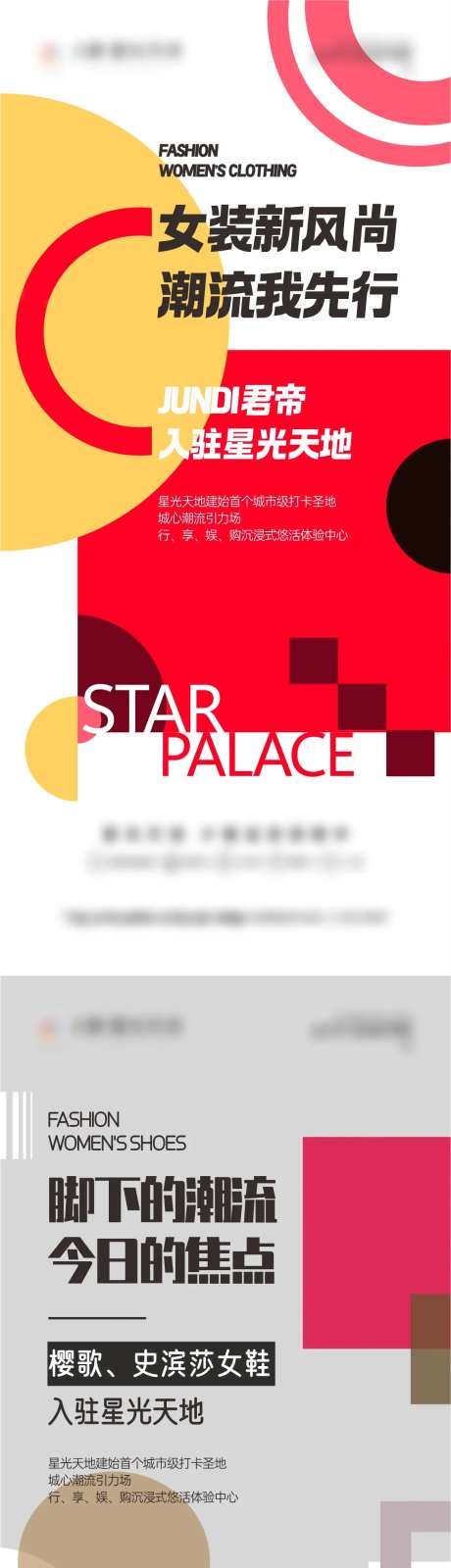 女装女鞋入驻商场海拔-采灵感-https://www.cailinggan.com/