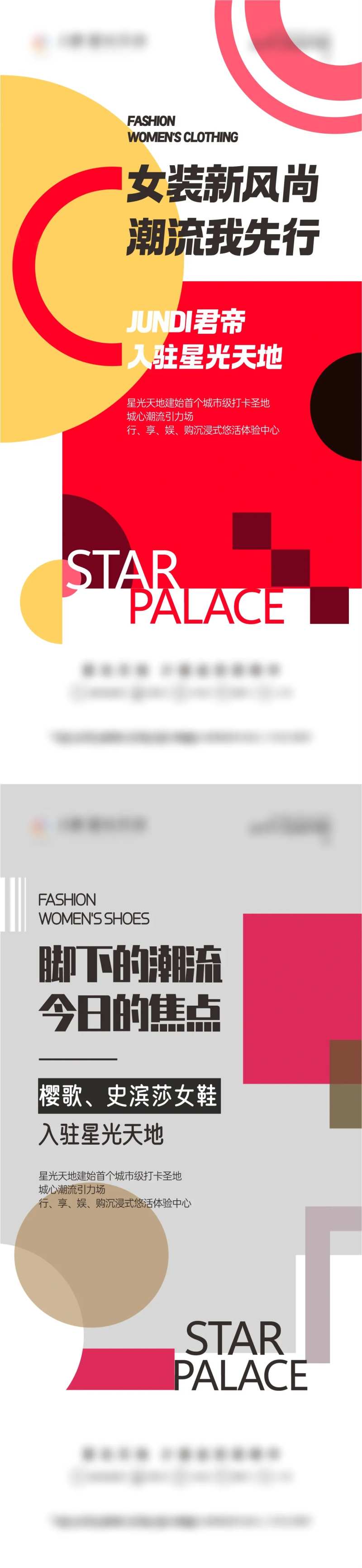 女装女鞋入驻商场海拔-采灵感-cailinggan.com