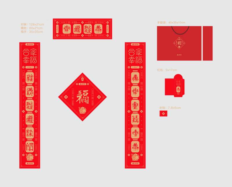 春节套装礼包-采灵感-cailinggan.com