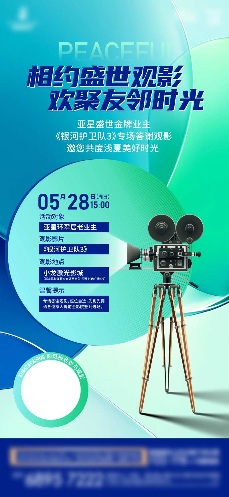 观影海报-采灵感-cailinggan.com