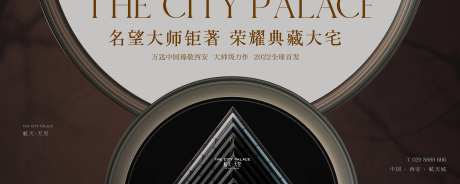 高端地产豪宅主画面背景板-采灵感-https://www.cailinggan.com/