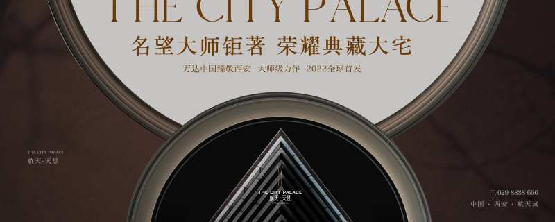 高端地产豪宅主画面背景板-采灵感-cailinggan.com