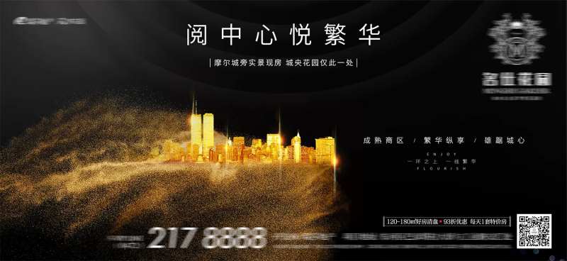 地产高级海报                                                                                                                                                                                                  -采灵感-cailinggan.com