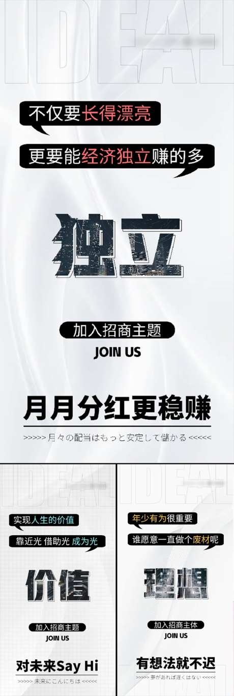 招商造势引流微商副业痛点圈图海报-采灵感-https://www.cailinggan.com/