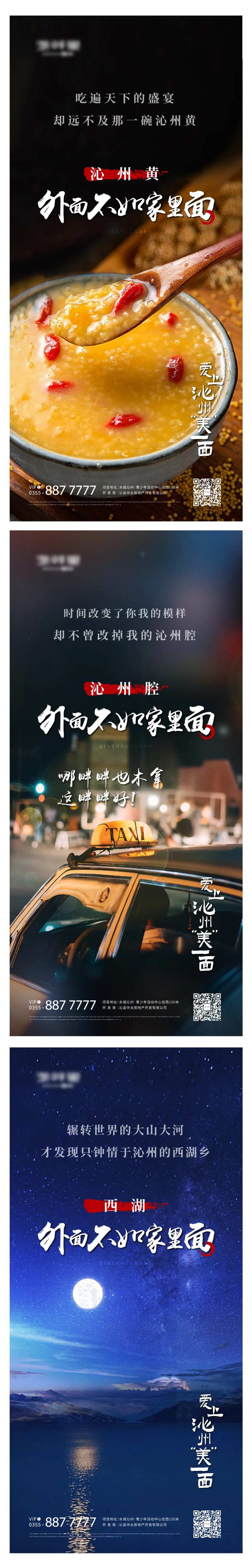 家乡乡愁美食系列稿-采灵感-cailinggan.com