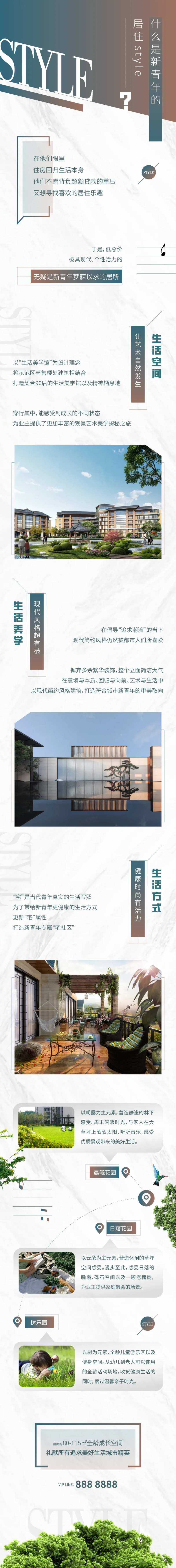 地产全龄公园住宅微信长图海报-采灵感-cailinggan.com