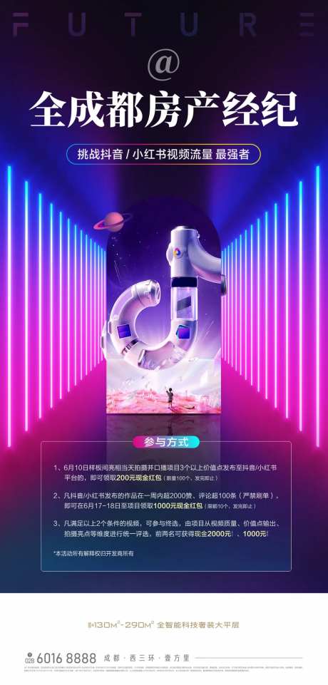 抖音打卡海报-采灵感-https://www.cailinggan.com/
