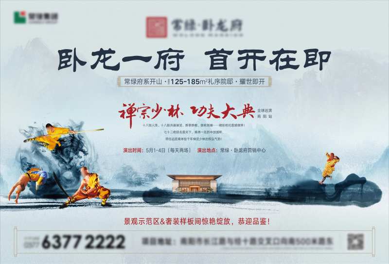 禅宗少林背景板-采灵感-cailinggan.com