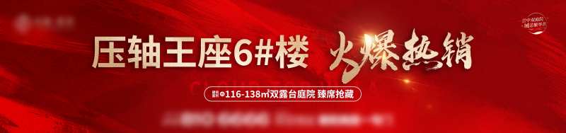 压轴王座 火爆热销-采灵感-cailinggan.com