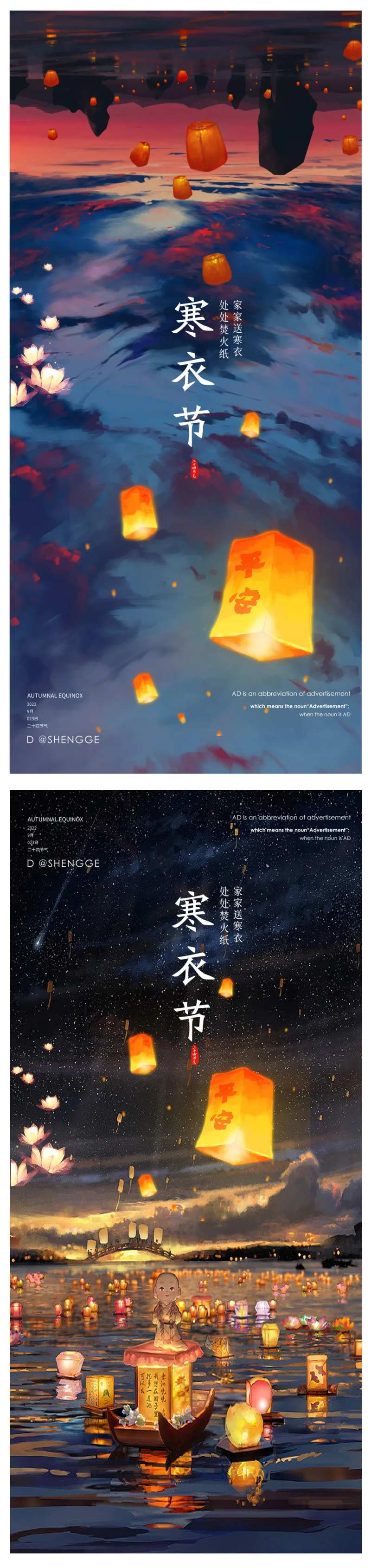 寒衣节-采灵感-cailinggan.com