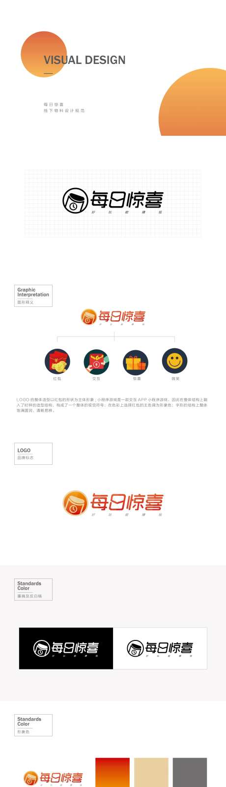 每日惊喜VIS应用系统-采灵感-https://www.cailinggan.com/