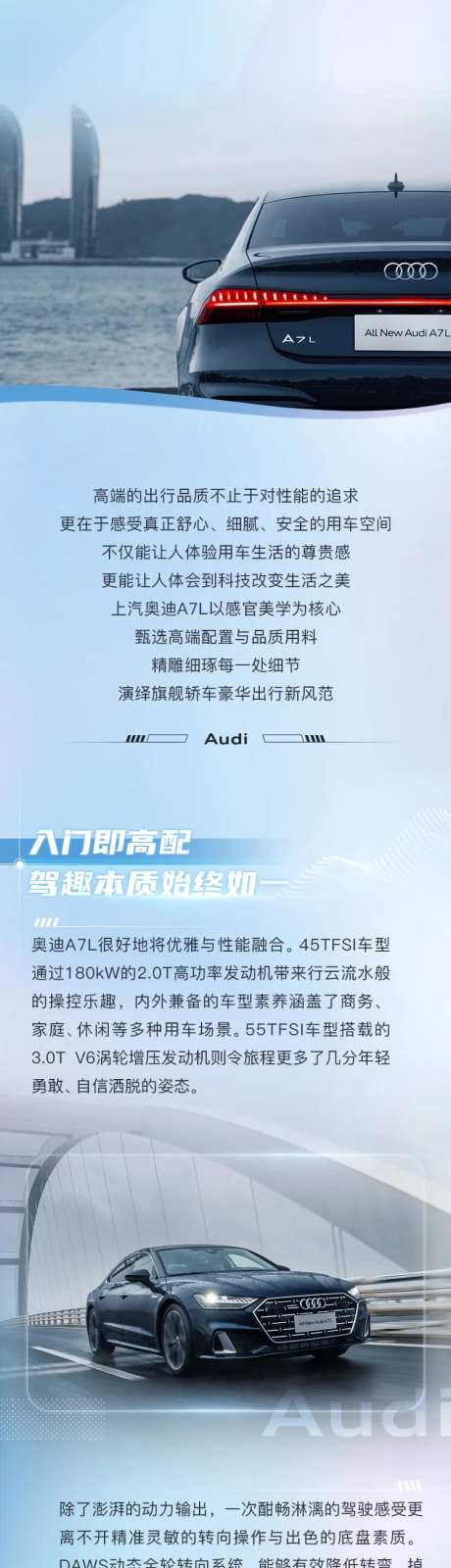 上汽奥迪A7L刻画独到的豪华质感-采灵感-https://www.cailinggan.com/