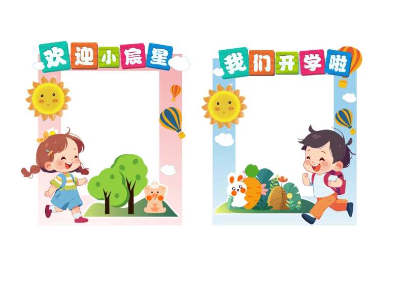 拍照打卡活动框-采灵感-cailinggan.com