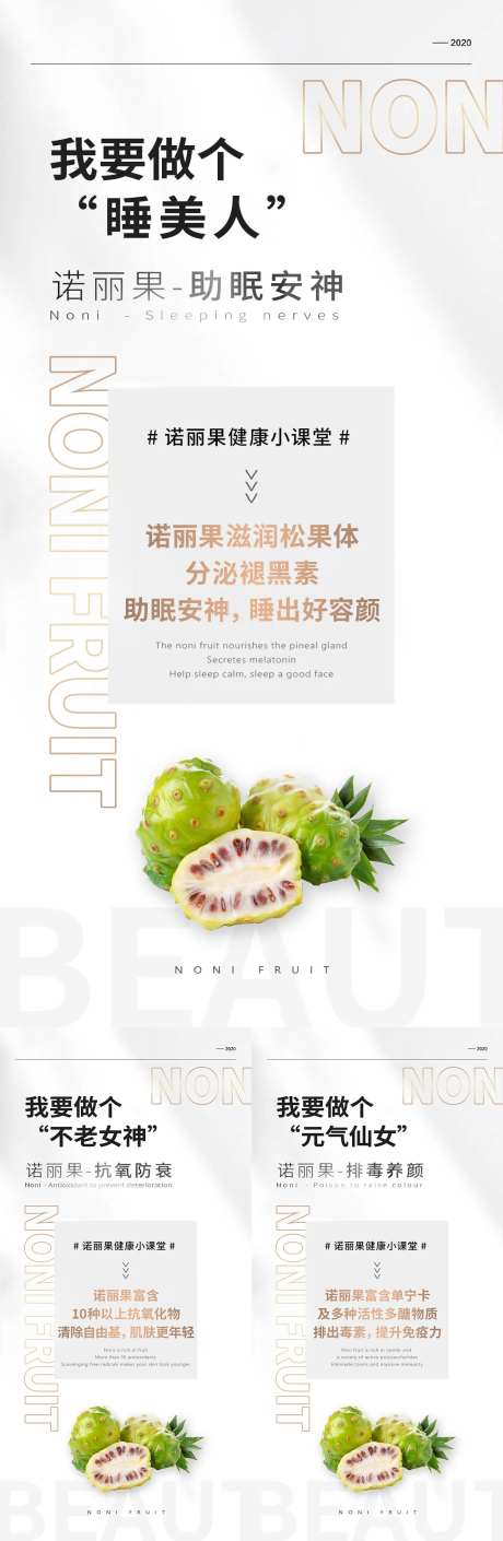 产品成分小科普微商海报-采灵感-https://www.cailinggan.com/