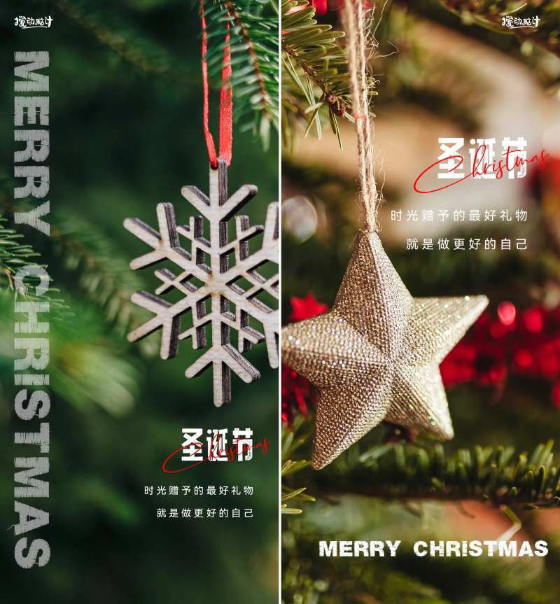 地产圣诞节节日海报-采灵感-cailinggan.com